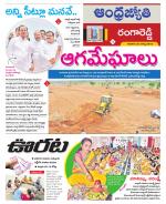 Rangareddy District