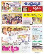Siddipet District