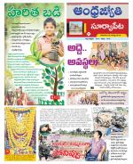 Suryapet District