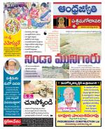 West Godavari District