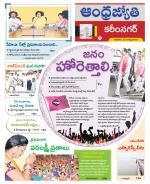 Karimnagar District