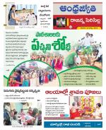 Rajanna Sircilla District