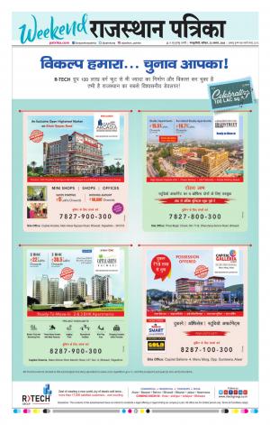  Rajasthan Patrika Sawaimadhopur