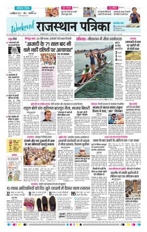 delhi edition paper