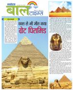 The Navodaya Times Magazine 