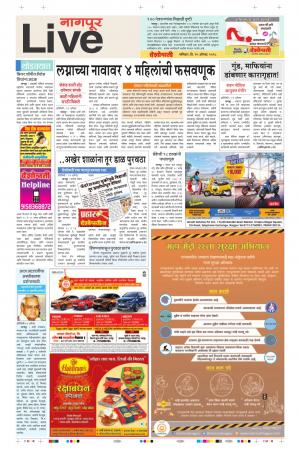 25th Aug Nagpur Live 