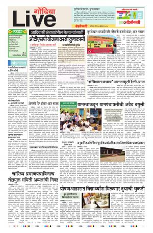 25th Aug Gondia Live 