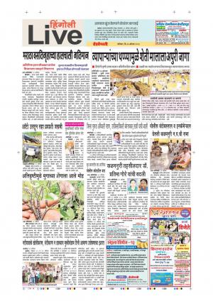 25th Aug Hingoli Live 