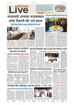 25th Aug Aurangabad Live 