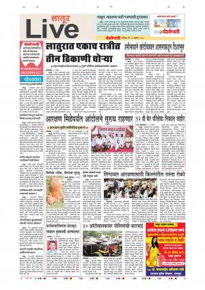 25th Aug Latur Live 