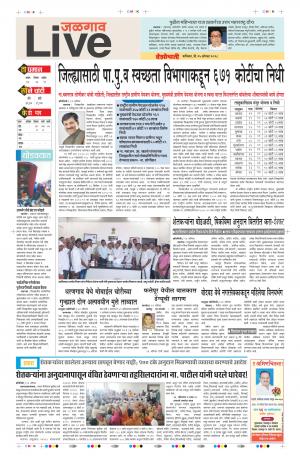 25th Aug Jalgaon Live 