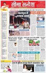 Jaipur Seema Sandesh 