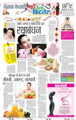 Punjab Kesari Health