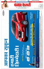 Noida - Punjab Kesari