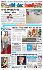 North East Main - Punjab Kesari