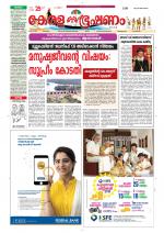 Keralabhooshanam (Thiruvalla Edition)