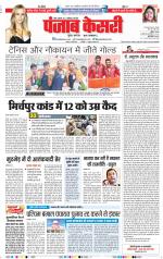 Madhya Pradesh Main - Punjab Kesari