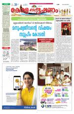 Keralabhooshanam (Malabar Edition)