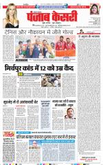 Lucknow - Punjab Kesari
