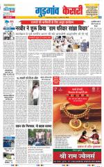Gurugram - Punjab Kesari