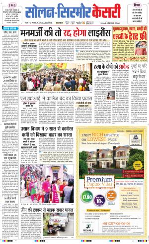 Solan sirmour kesari