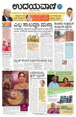 Hubballi Edition