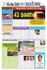 KeralaVartha