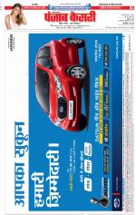 Hariyana Main - Punjab Kesari