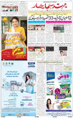 The Daily Hindsamachar Main 