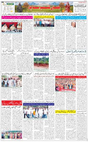 The Daily Hindsamachar Jammu