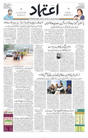 Etemaad Daily 25th August 2018 Epaper