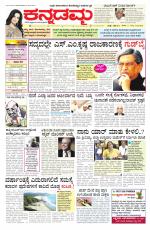Kannadamma Daily Belgaum