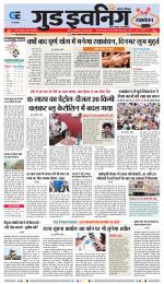 GOOD EVENING CITY INDORE