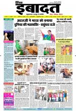 DAINIK IBADAT