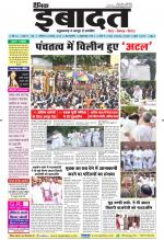 DAINIK IBADAT
