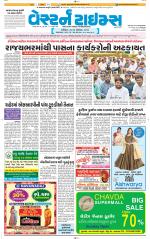 Ahmedabad Gujarati (Morning Daily)