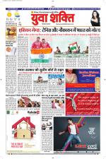 युवाशक्ति