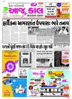 Bhavnagar