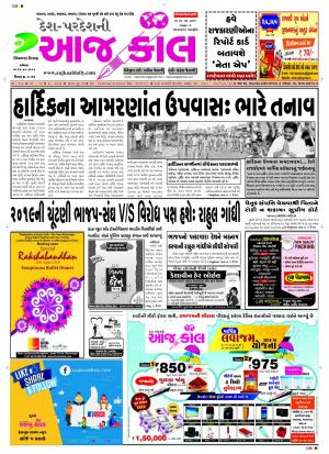 BHAVNAGAR