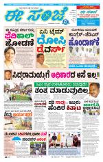 eESANJE :  Hubli -Dharwad 