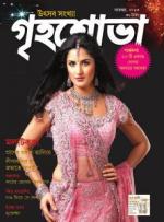 Grihshobha Bangla