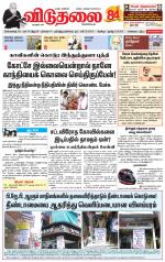 விடுதலை - viduthalai