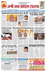 Abhi Tak Crime Times