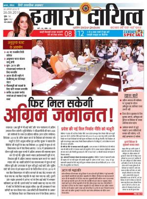 20 August to 26 August 2018