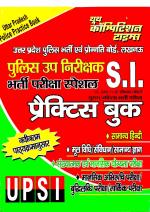UP POLICE SPECIAL RECRUITMENT EXAMINATION SI