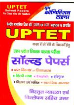 UP TET EXAMINATION