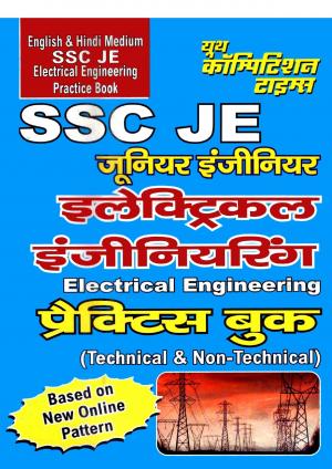 ENGLISH AND HINDI MEDIUM SSC JE