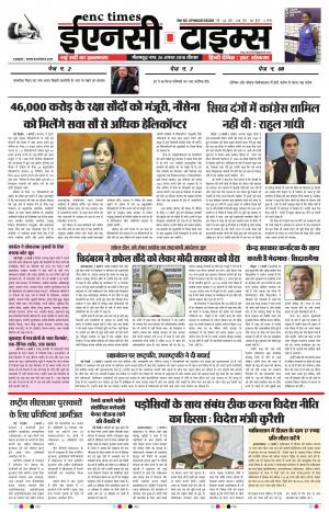 ENC Times-August 26, 2018