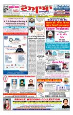 Doaba Headlines