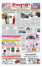 Doaba Headlines